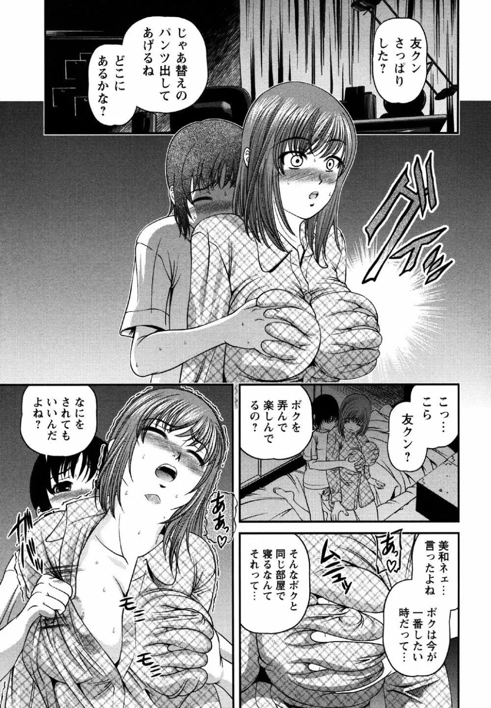コミック・マショウ 2007年5月号 Page.127