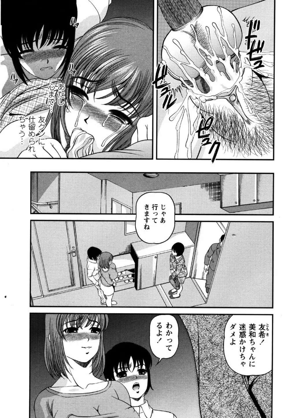 コミック・マショウ 2007年5月号 Page.135