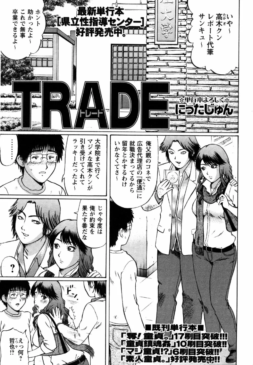 コミック・マショウ 2007年5月号 Page.137