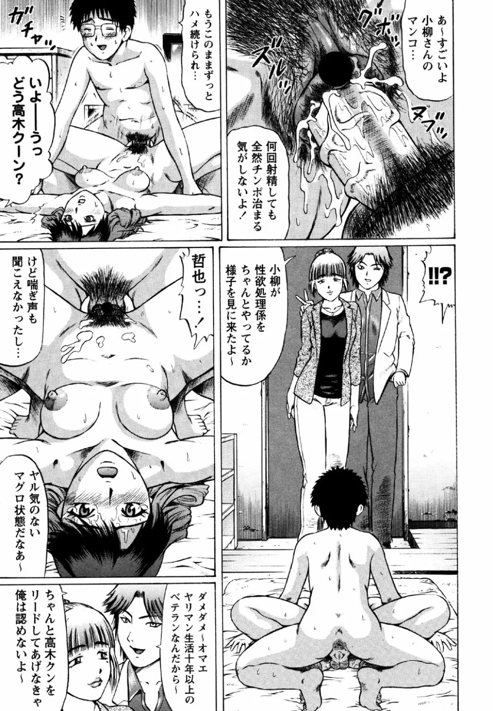 コミック・マショウ 2007年5月号 Page.149