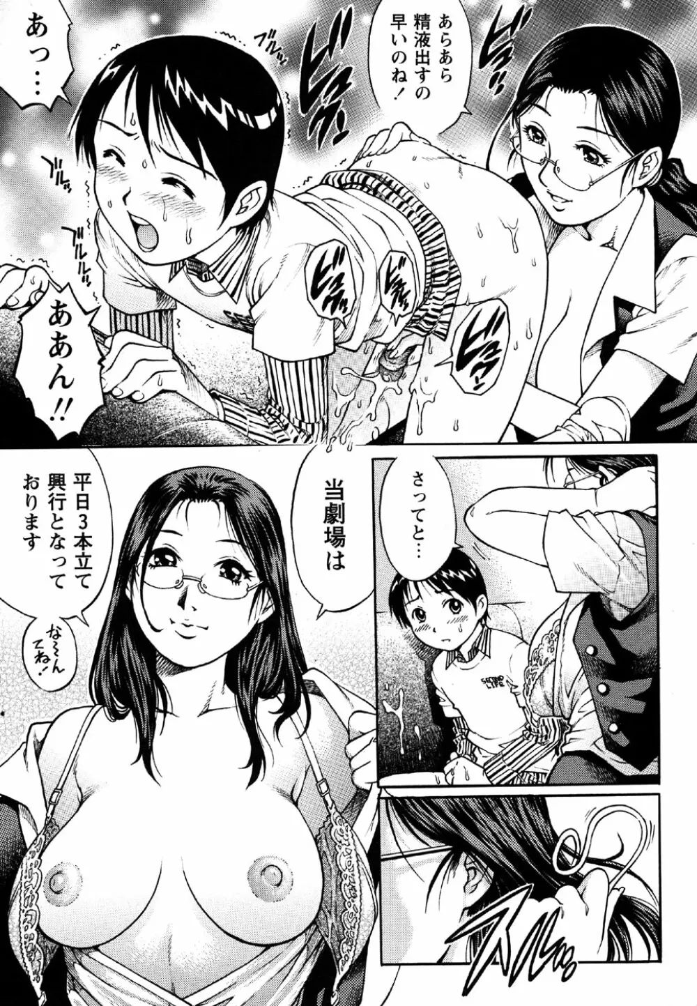 コミック・マショウ 2007年5月号 Page.15