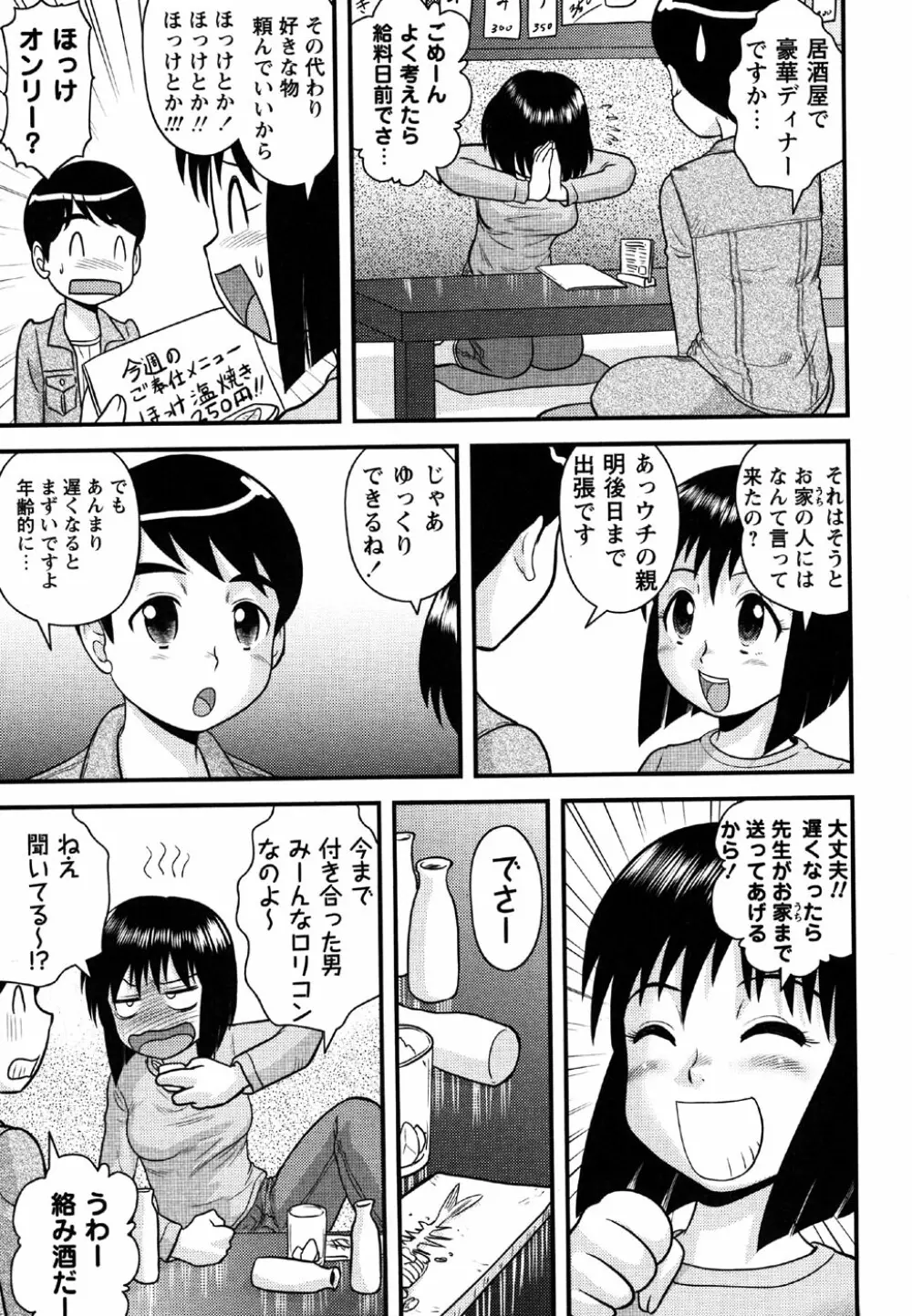 コミック・マショウ 2007年5月号 Page.155
