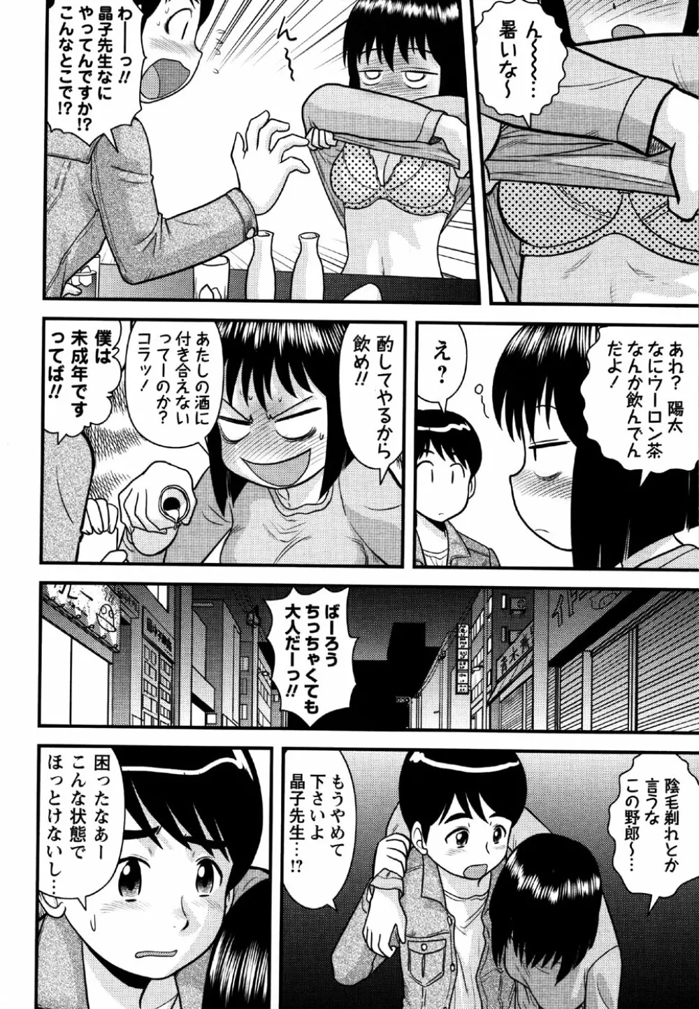 コミック・マショウ 2007年5月号 Page.156
