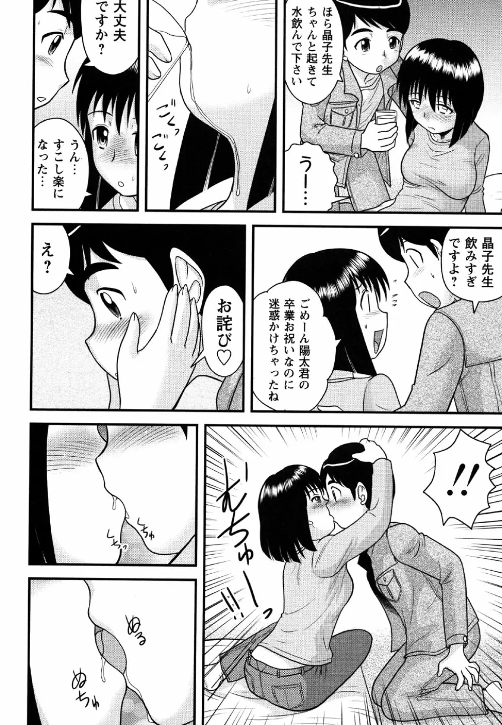 コミック・マショウ 2007年5月号 Page.158
