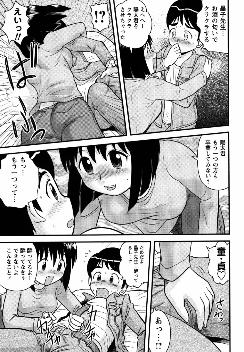 コミック・マショウ 2007年5月号 Page.159