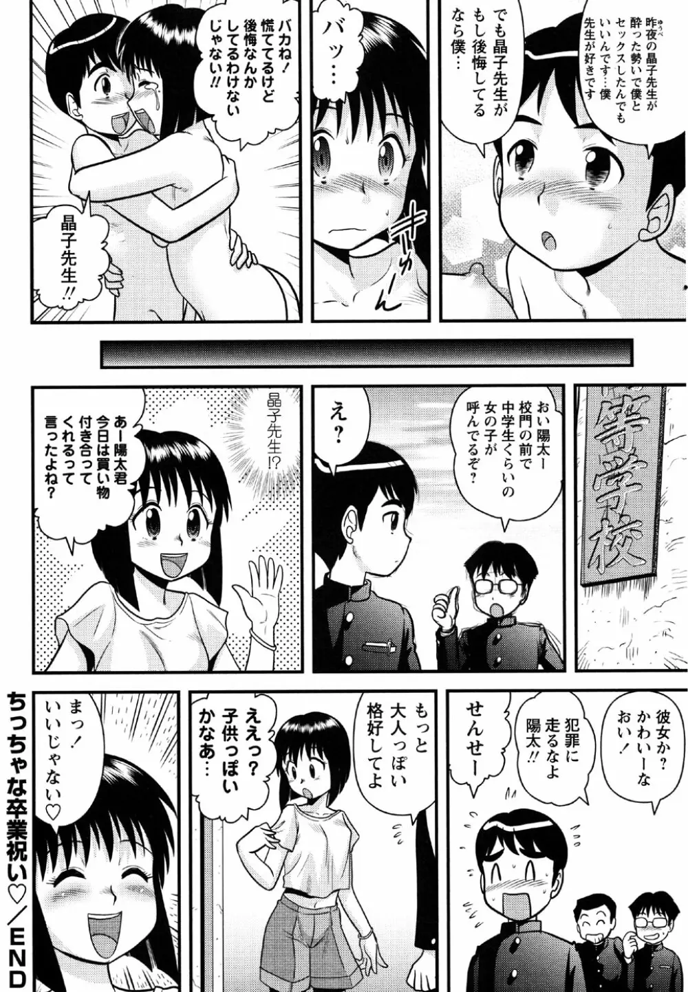 コミック・マショウ 2007年5月号 Page.168