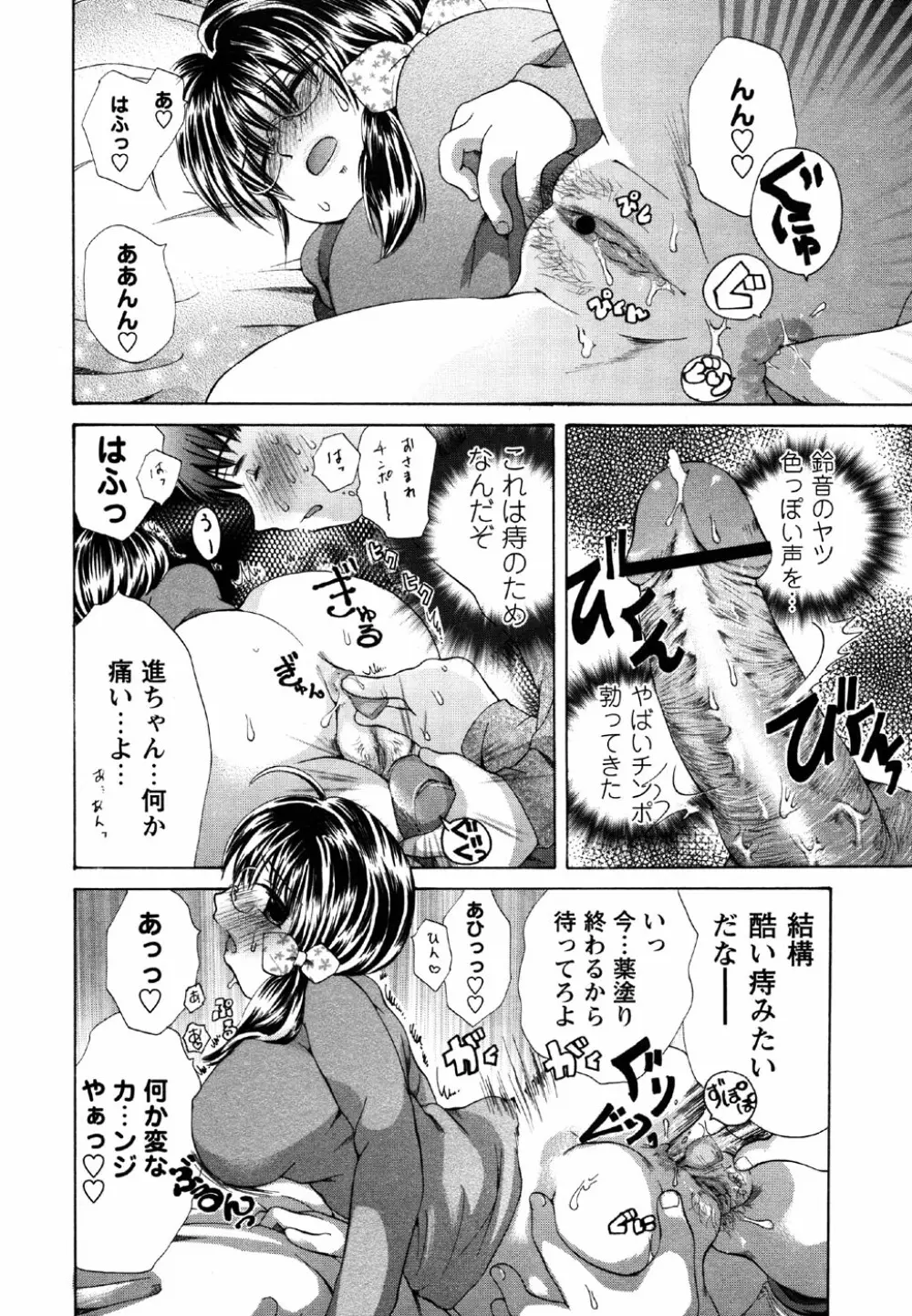 コミック・マショウ 2007年5月号 Page.176