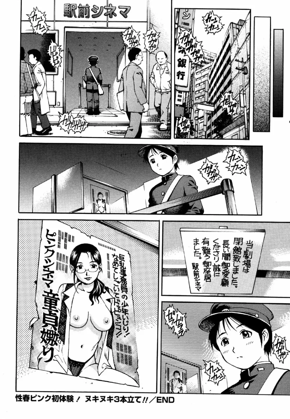 コミック・マショウ 2007年5月号 Page.20