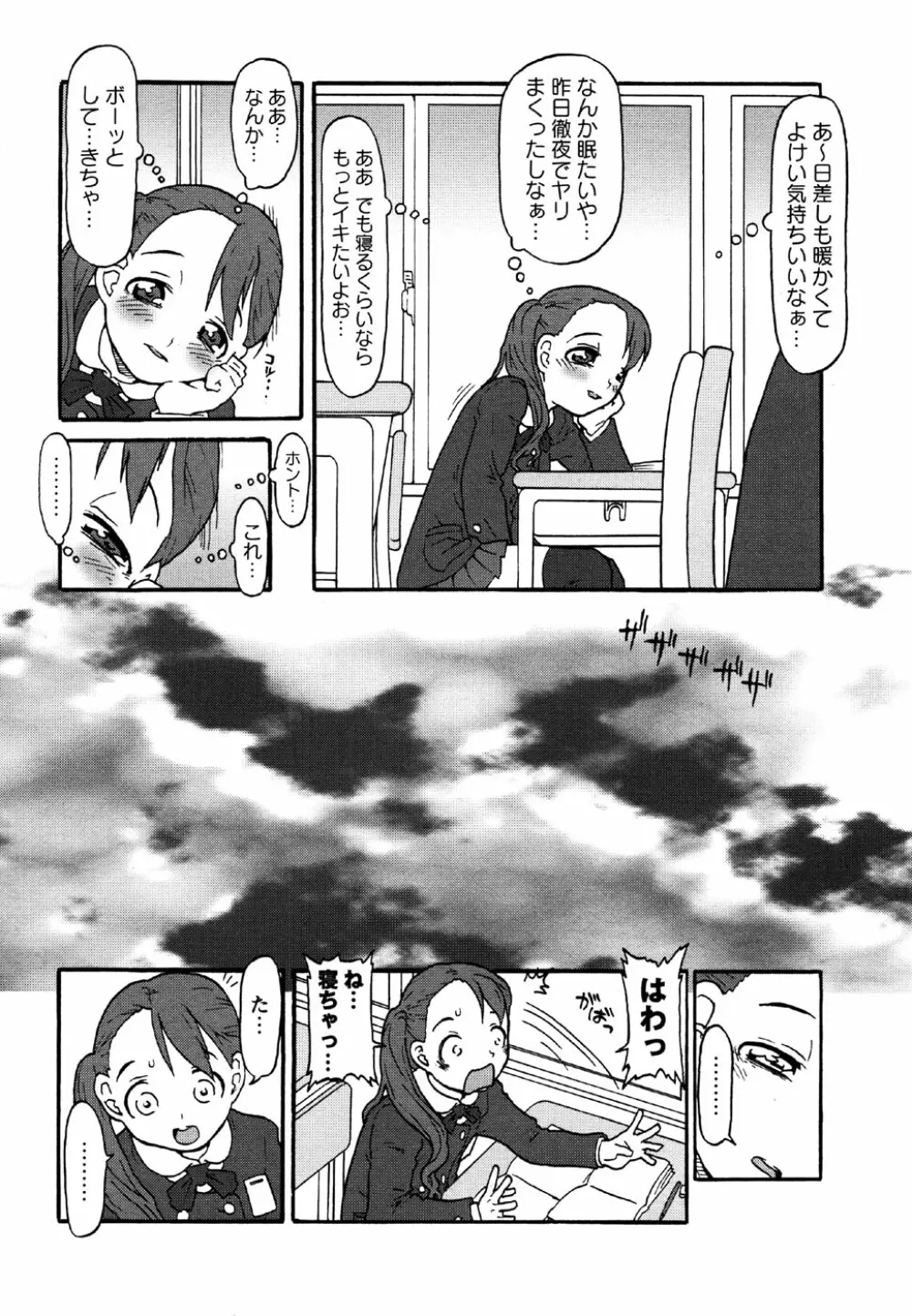 コミック・マショウ 2007年5月号 Page.208