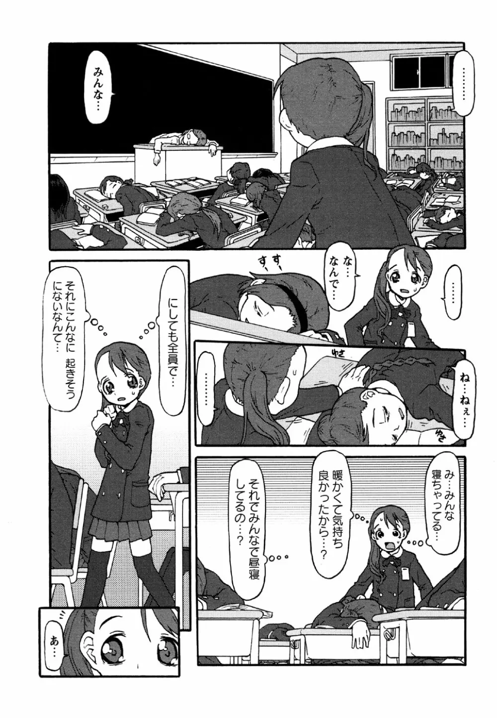 コミック・マショウ 2007年5月号 Page.209