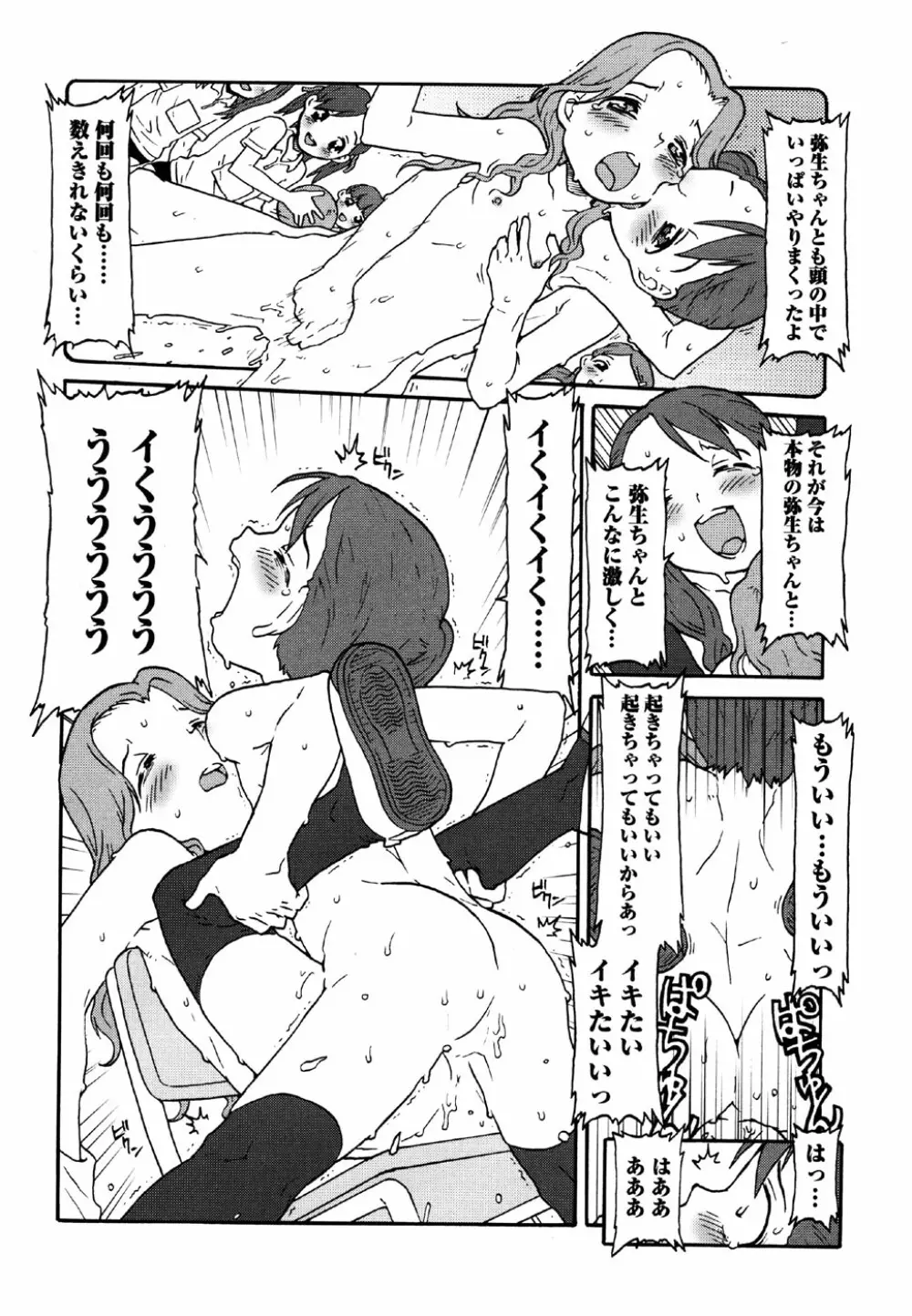 コミック・マショウ 2007年5月号 Page.216