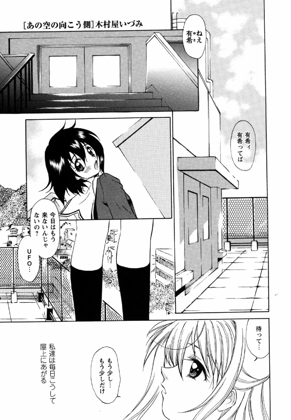 コミック・マショウ 2007年5月号 Page.23
