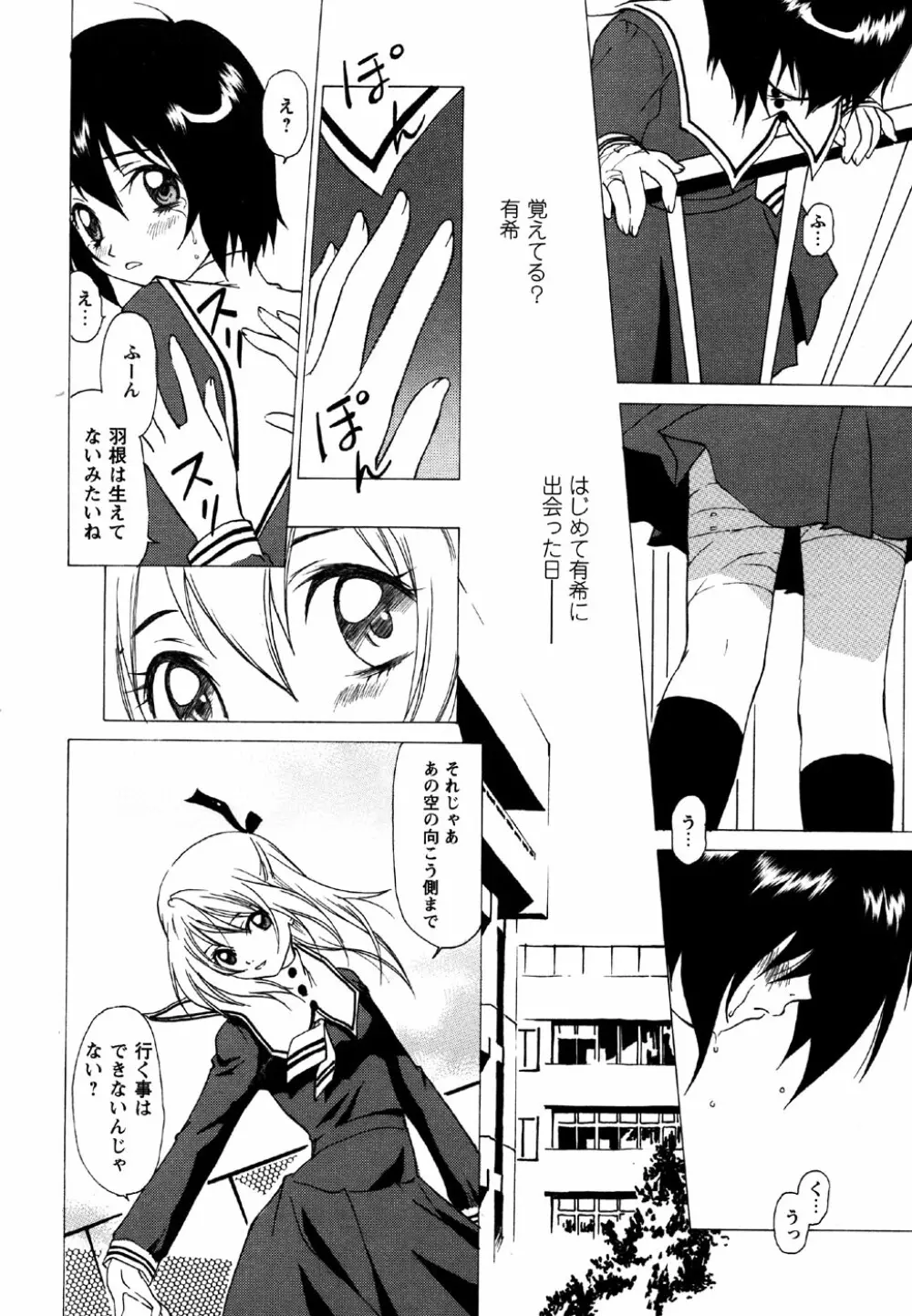 コミック・マショウ 2007年5月号 Page.28