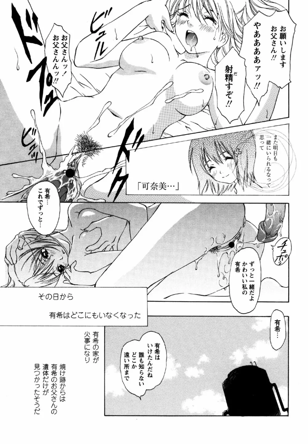 コミック・マショウ 2007年5月号 Page.37