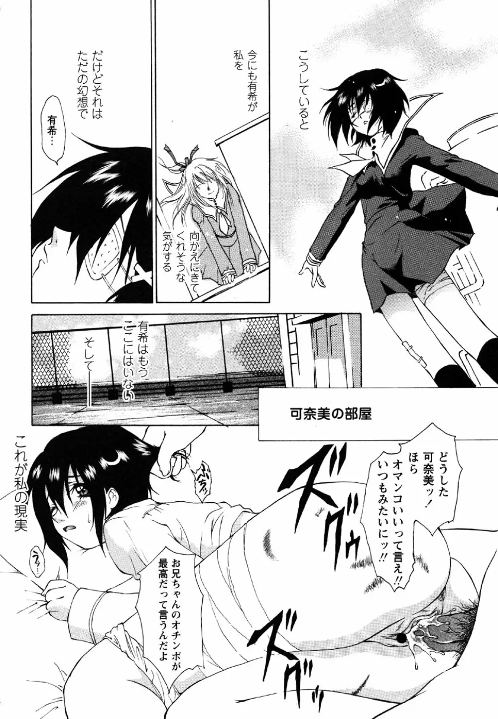 コミック・マショウ 2007年5月号 Page.38