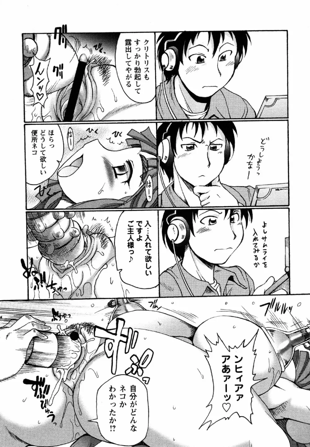 コミック・マショウ 2007年5月号 Page.55