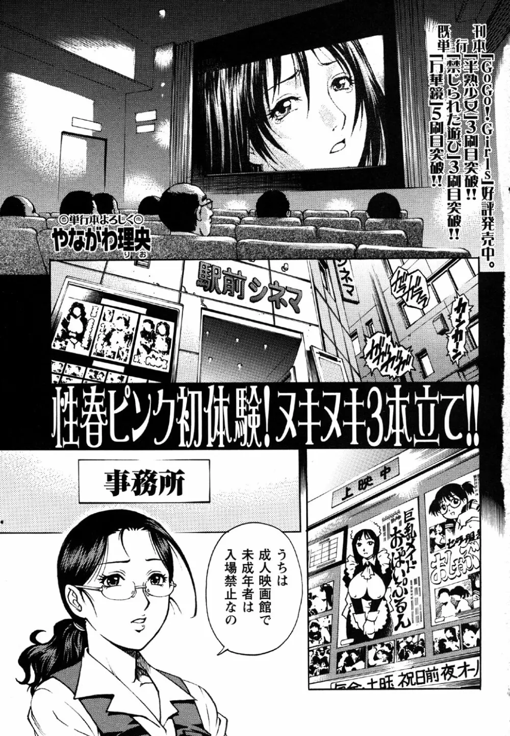 コミック・マショウ 2007年5月号 Page.7