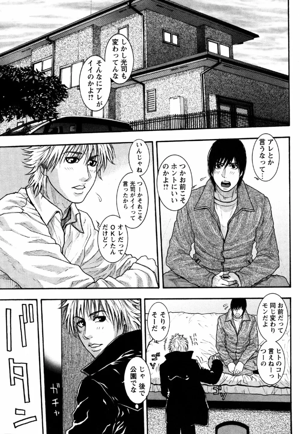 コミック・マショウ 2007年5月号 Page.83