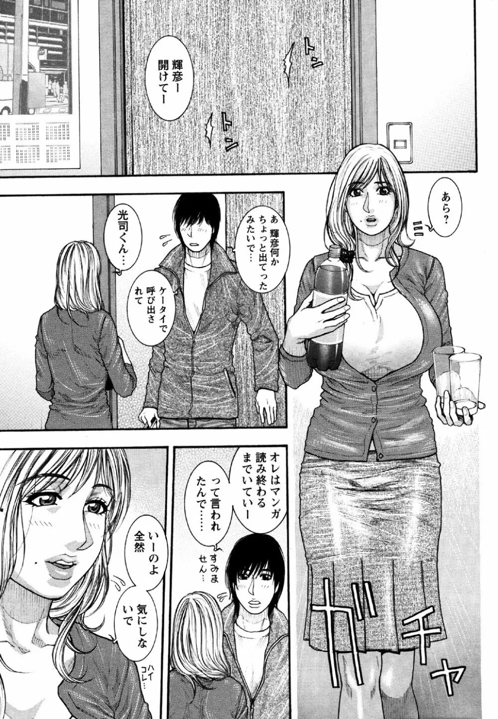 コミック・マショウ 2007年5月号 Page.85