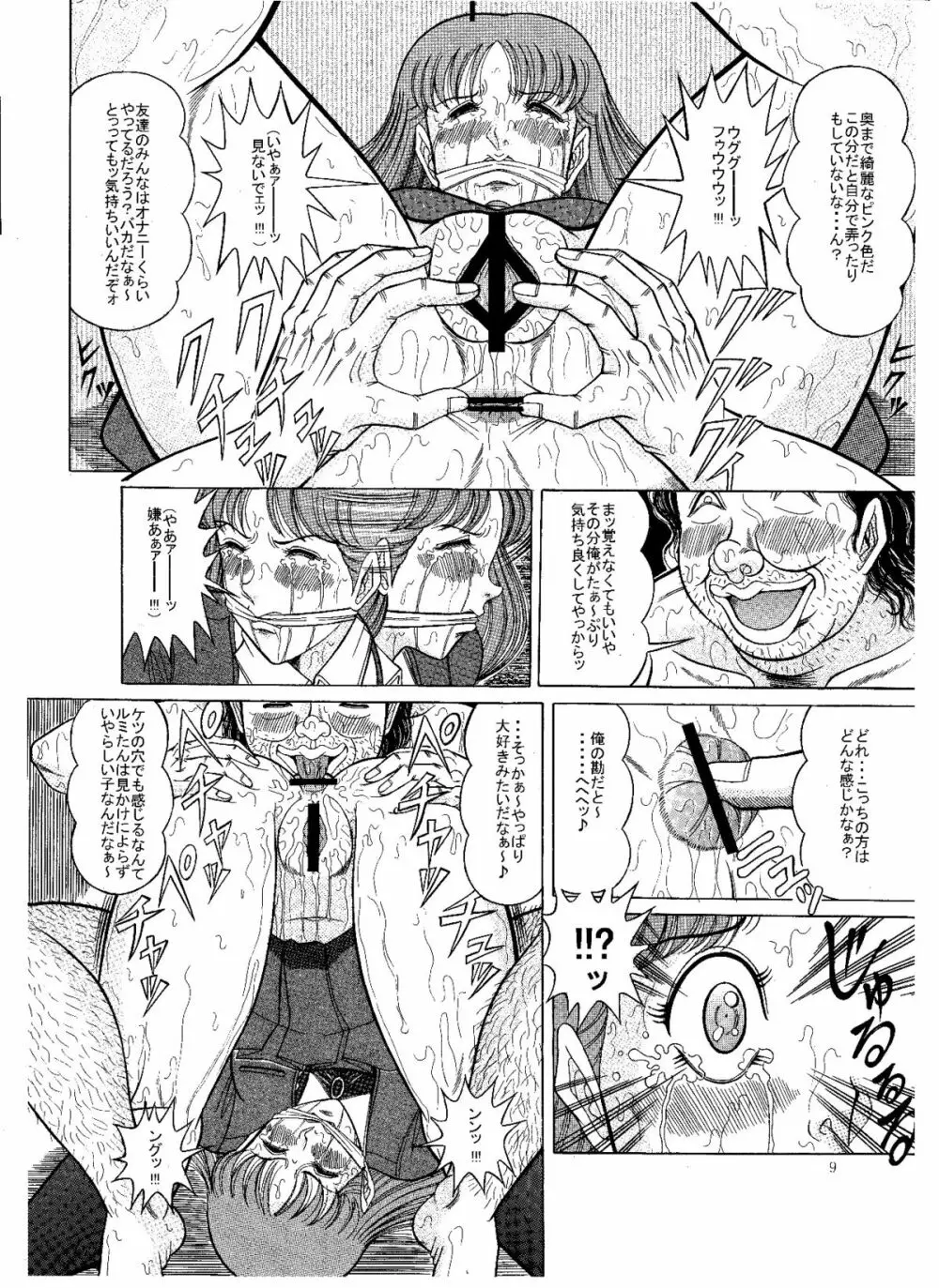 ANIKI Page.9