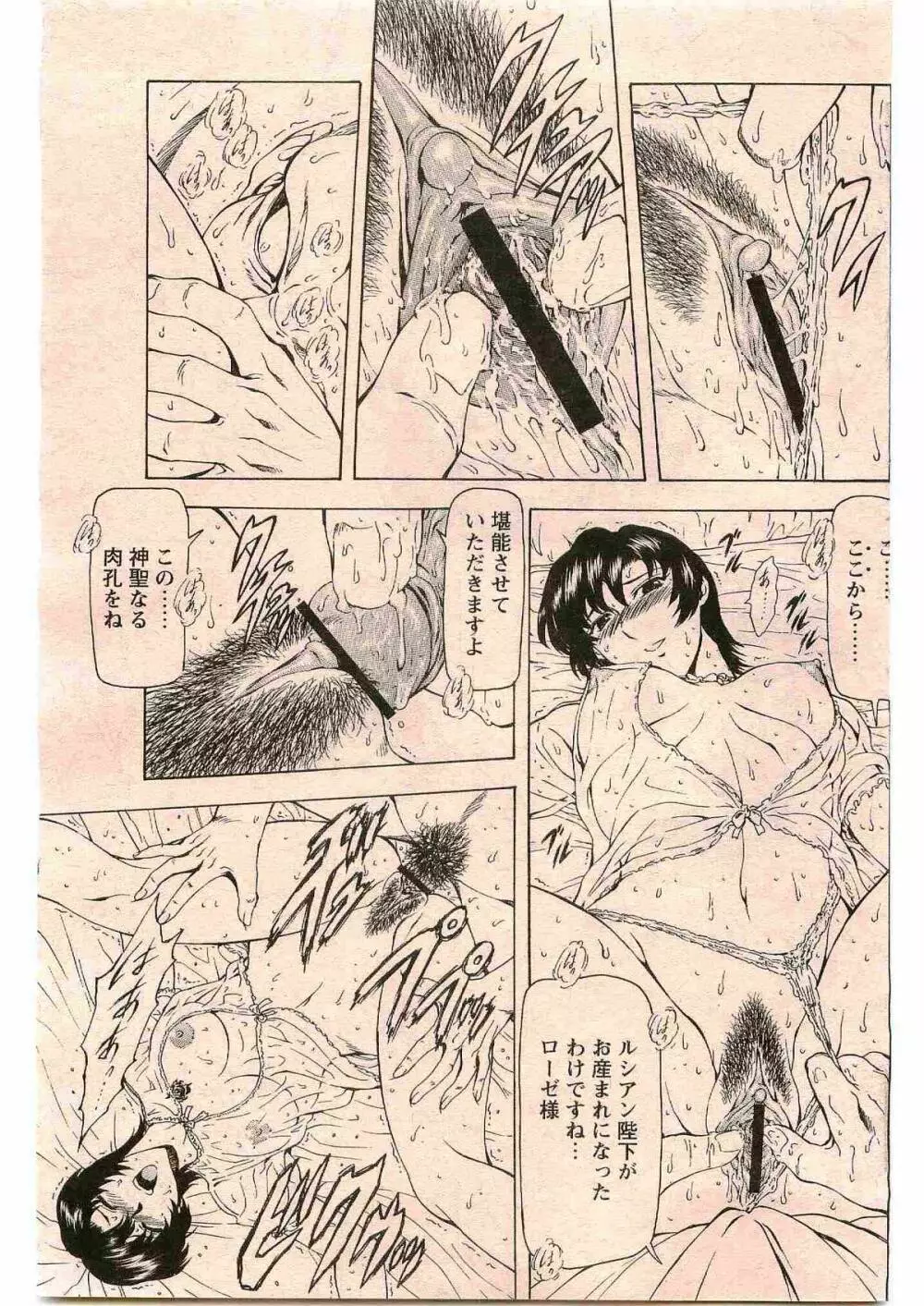 COMIC パピポ 2005年6月号 Page.115