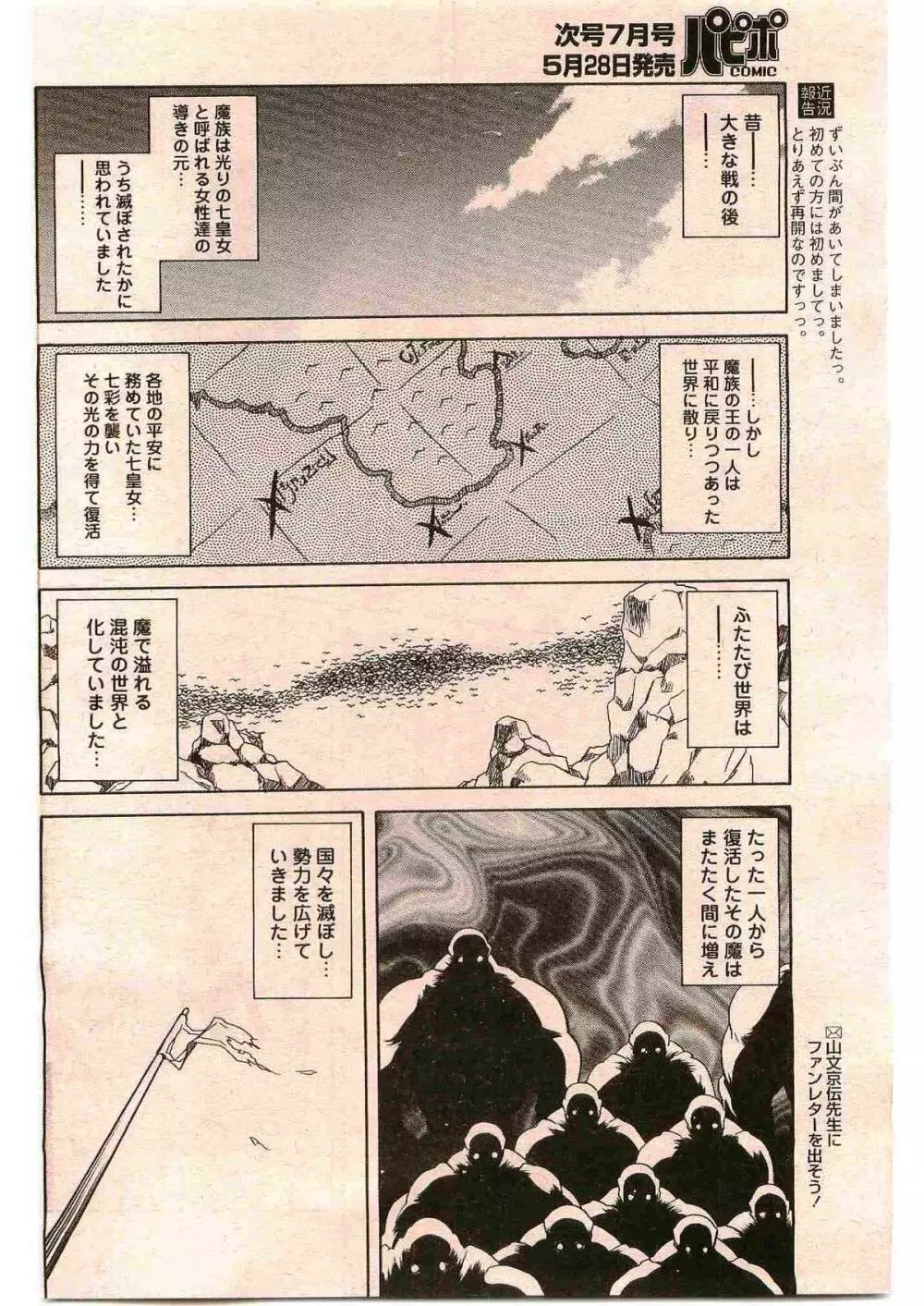 COMIC パピポ 2005年6月号 Page.130