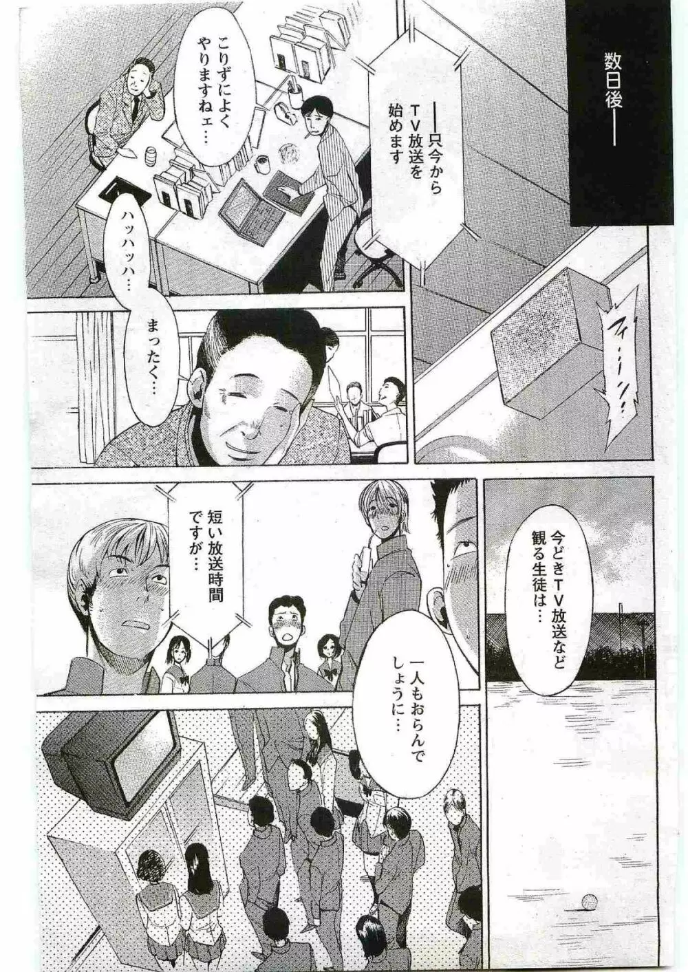 COMIC パピポ 2005年6月号 Page.189