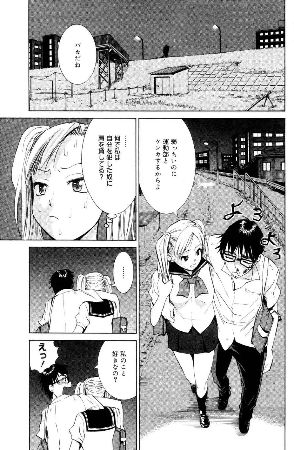 漫画ばんがいち 2006年10月号 Page.107