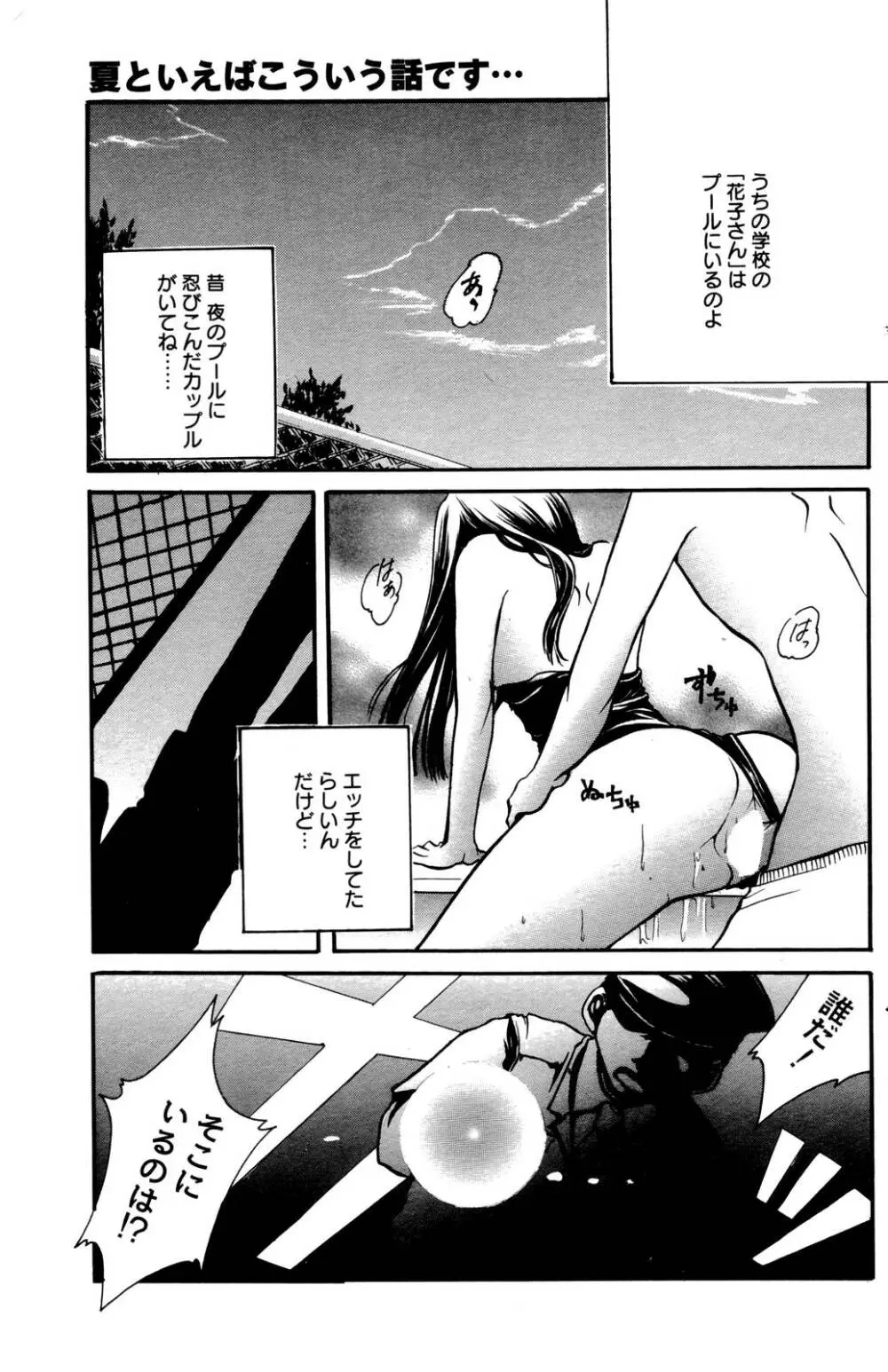 漫画ばんがいち 2006年10月号 Page.143