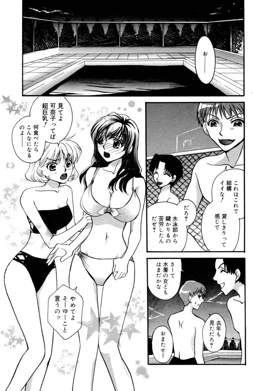 漫画ばんがいち 2006年10月号 Page.147
