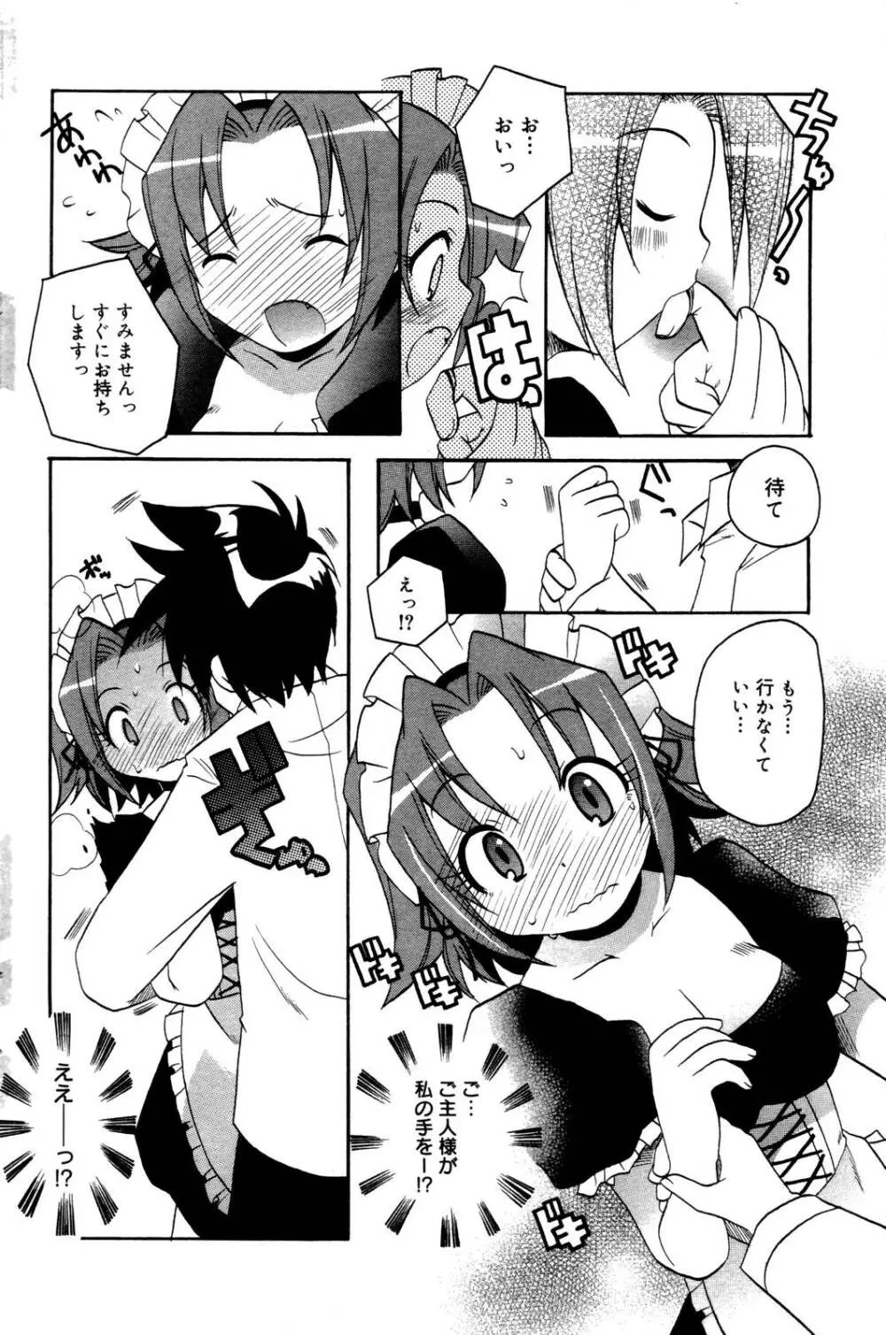 漫画ばんがいち 2006年10月号 Page.190