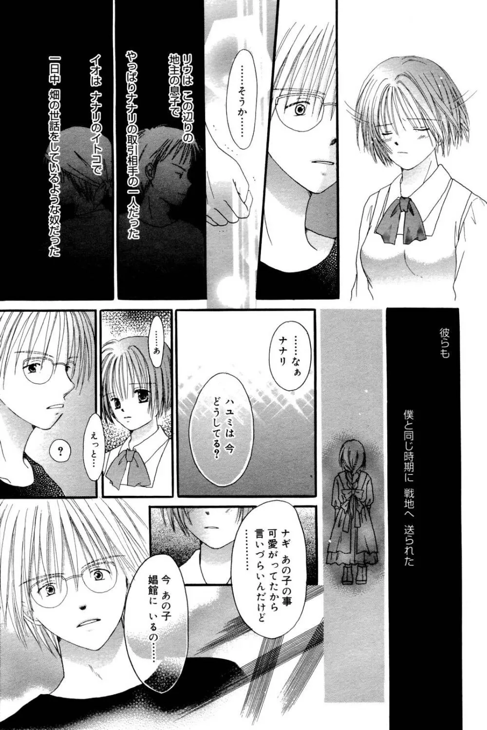 漫画ばんがいち 2006年10月号 Page.213