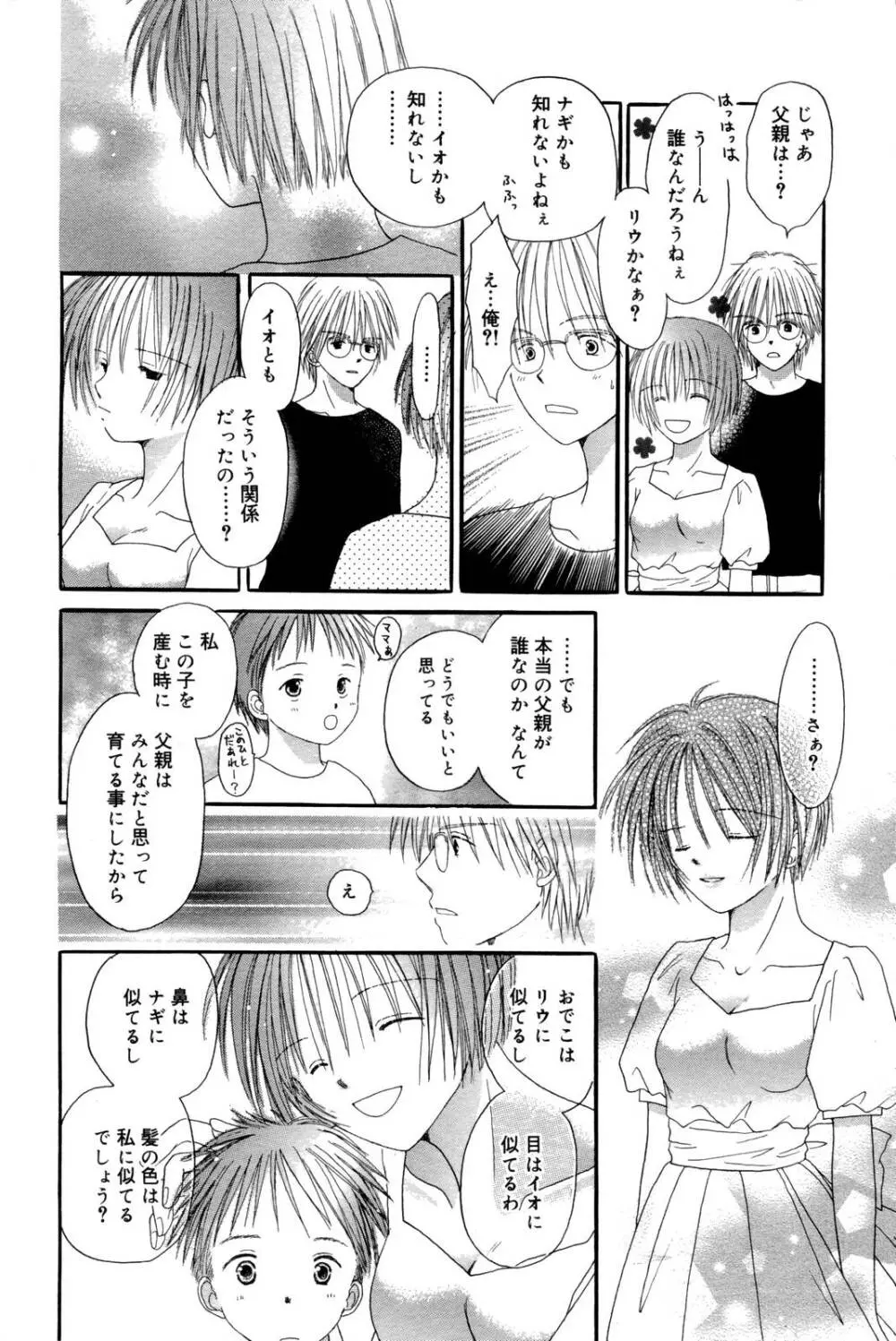 漫画ばんがいち 2006年10月号 Page.230