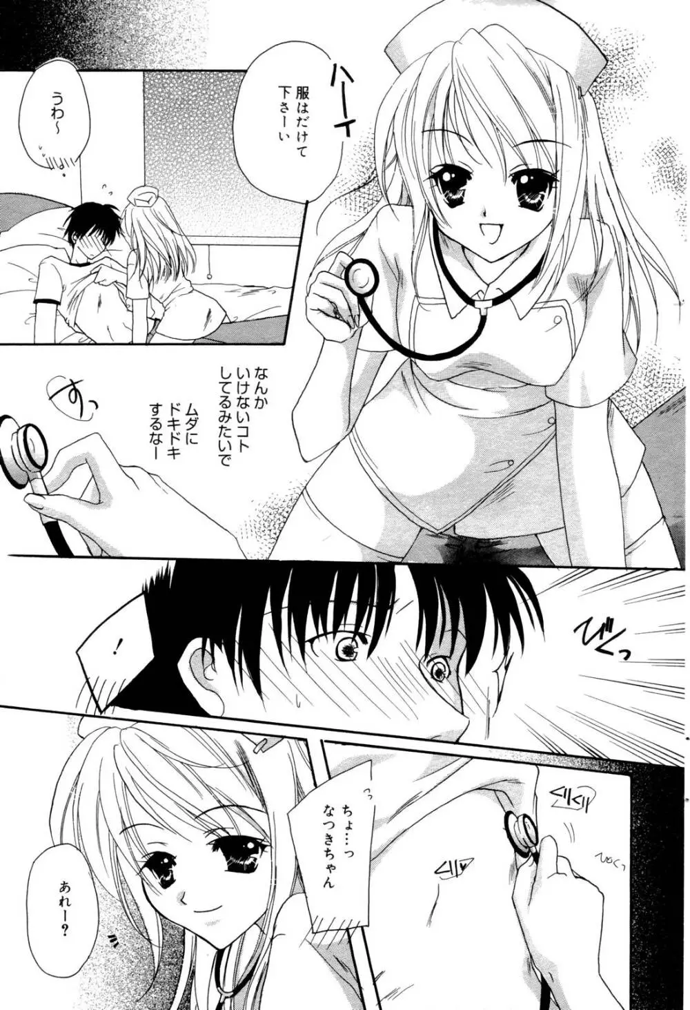 漫画ばんがいち 2006年10月号 Page.45