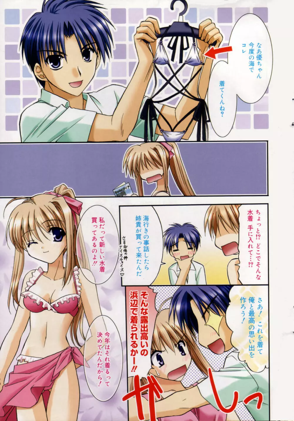 漫画ばんがいち 2006年10月号 Page.7