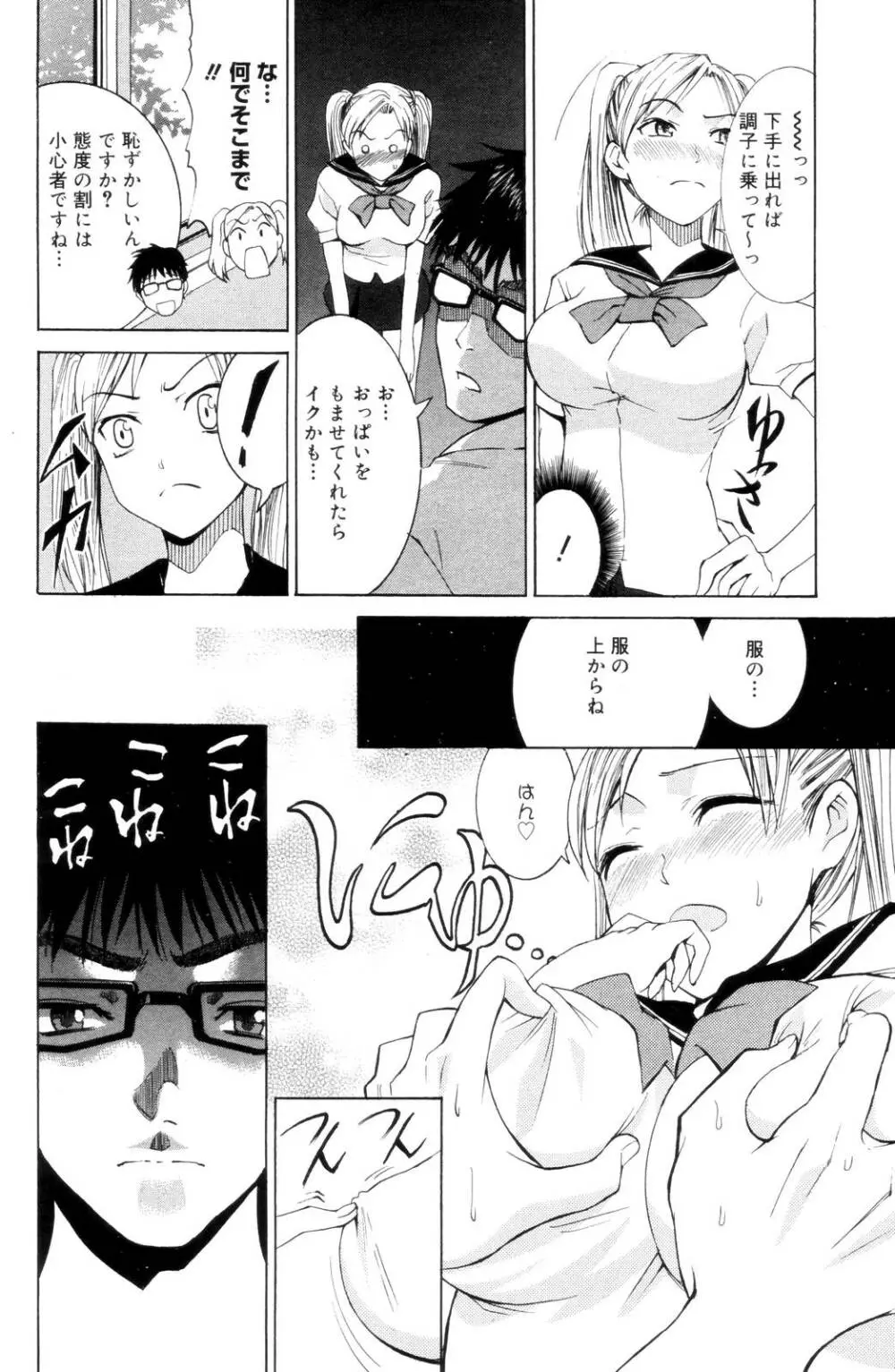 漫画ばんがいち 2006年10月号 Page.96