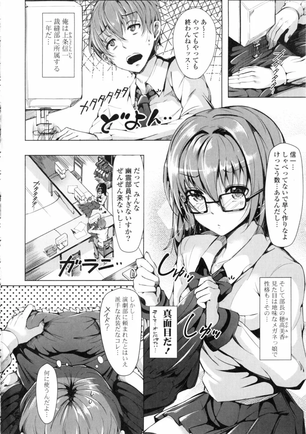 恋乳ているず + イラストカード Page.145