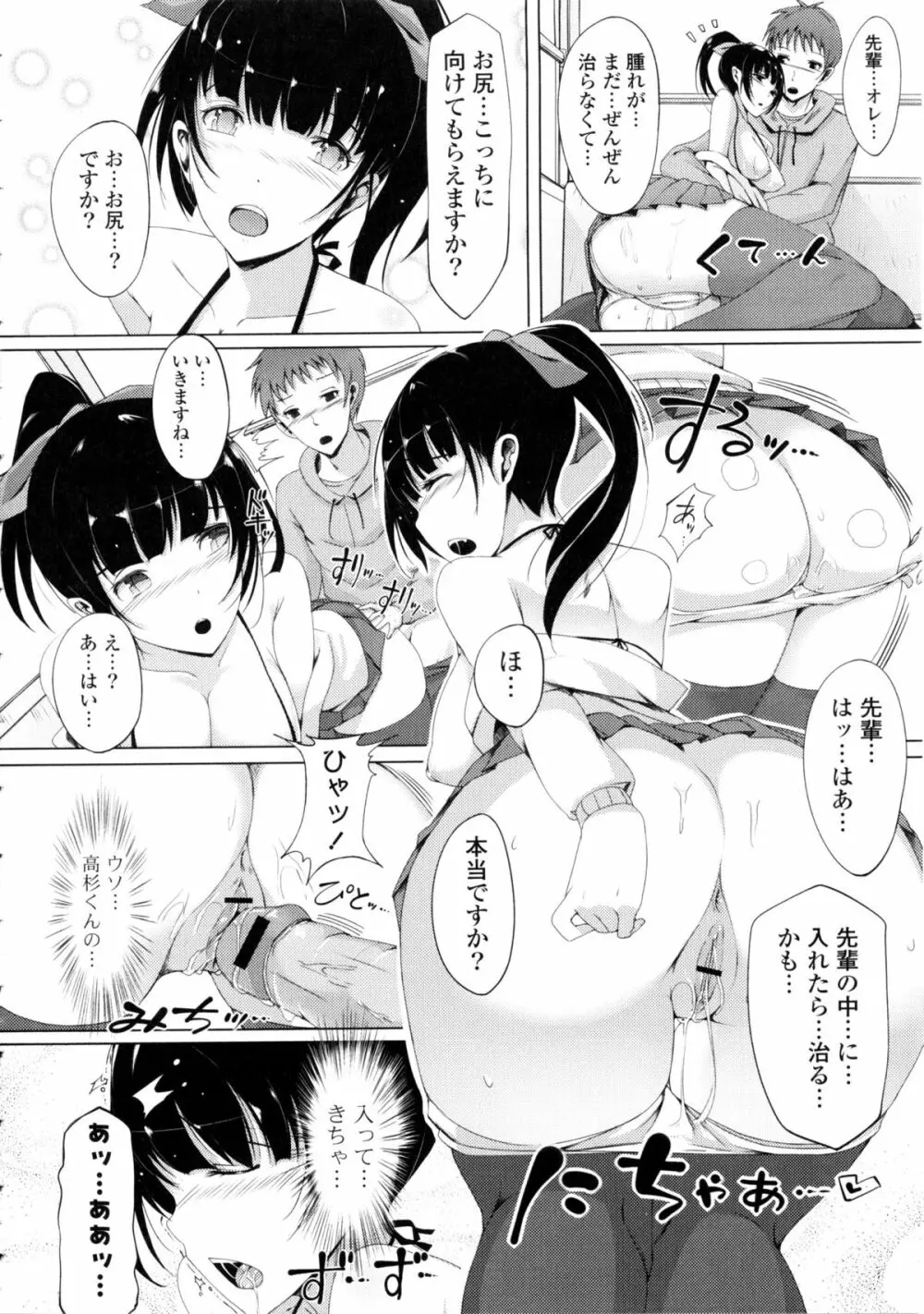 恋乳ているず + イラストカード Page.187