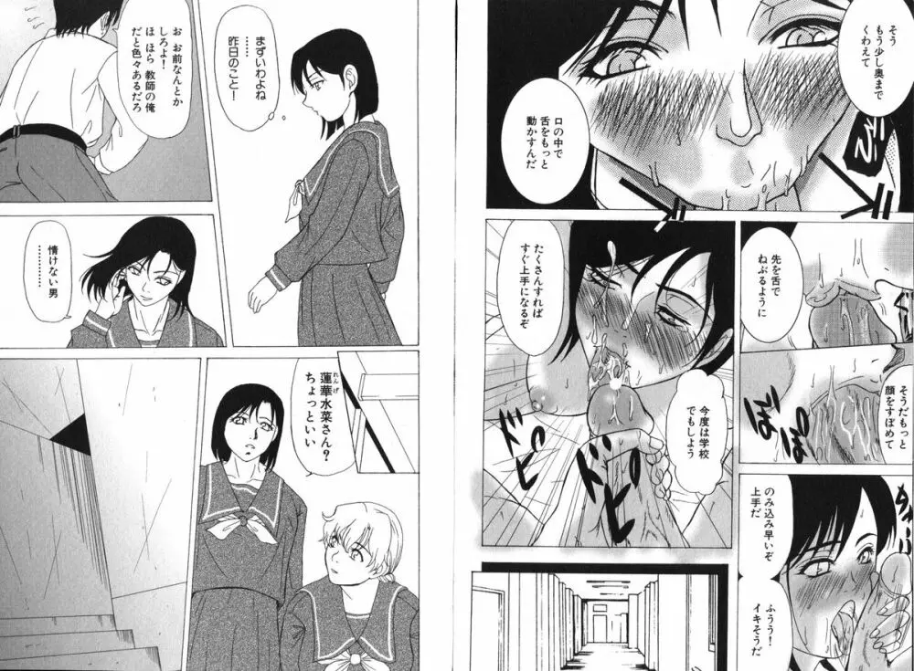 コミック 激ヤバ！ vol.08 Page.110