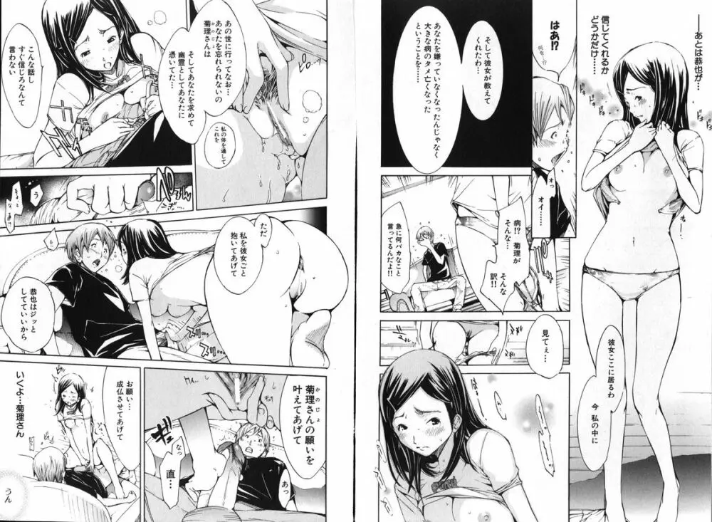コミック 激ヤバ！ vol.08 Page.15