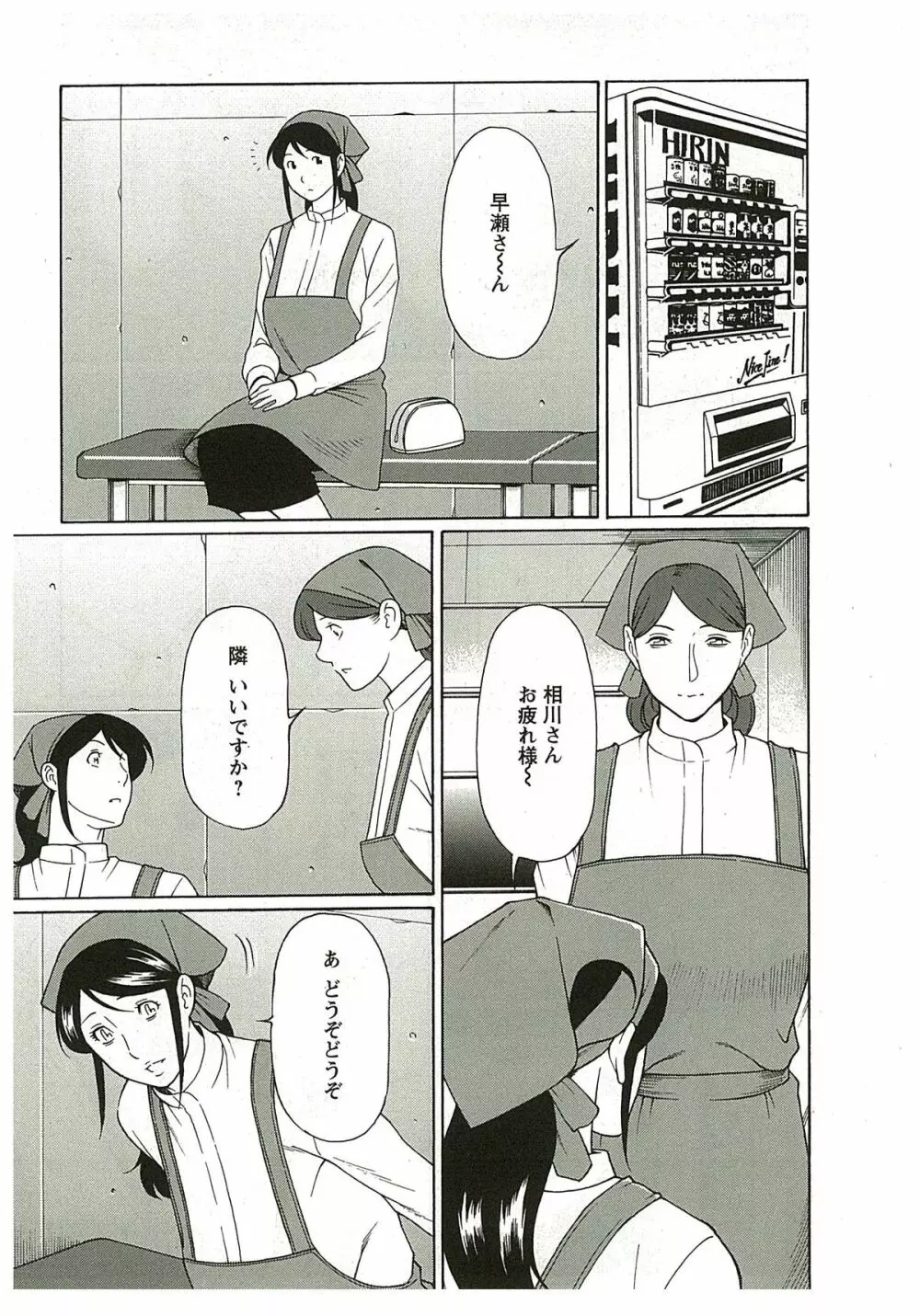 淫戯の果て 2 Page.27