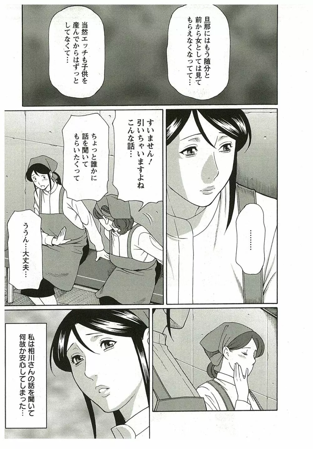 淫戯の果て 2 Page.29