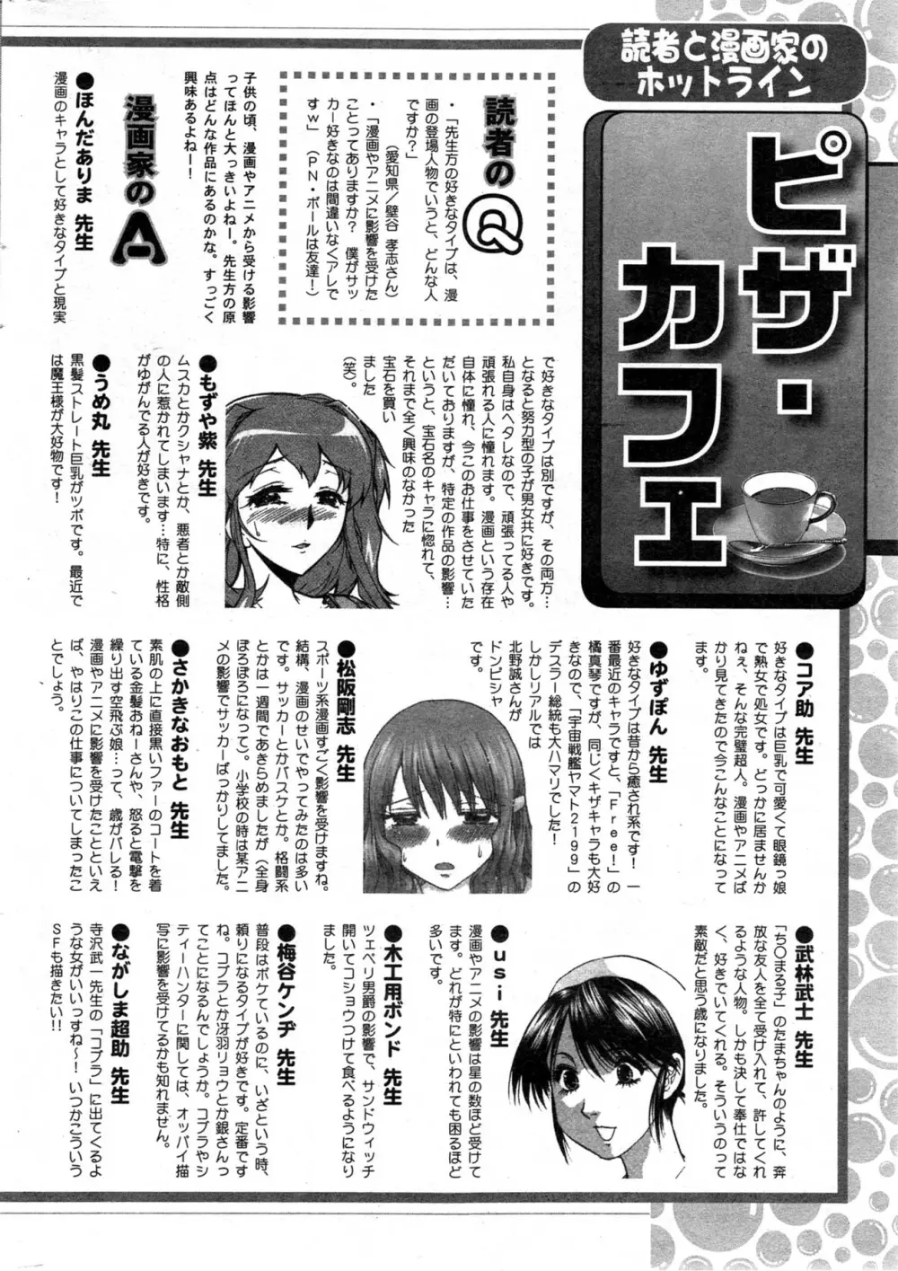 アクションピザッツ DX 2013年12月号 Page.260