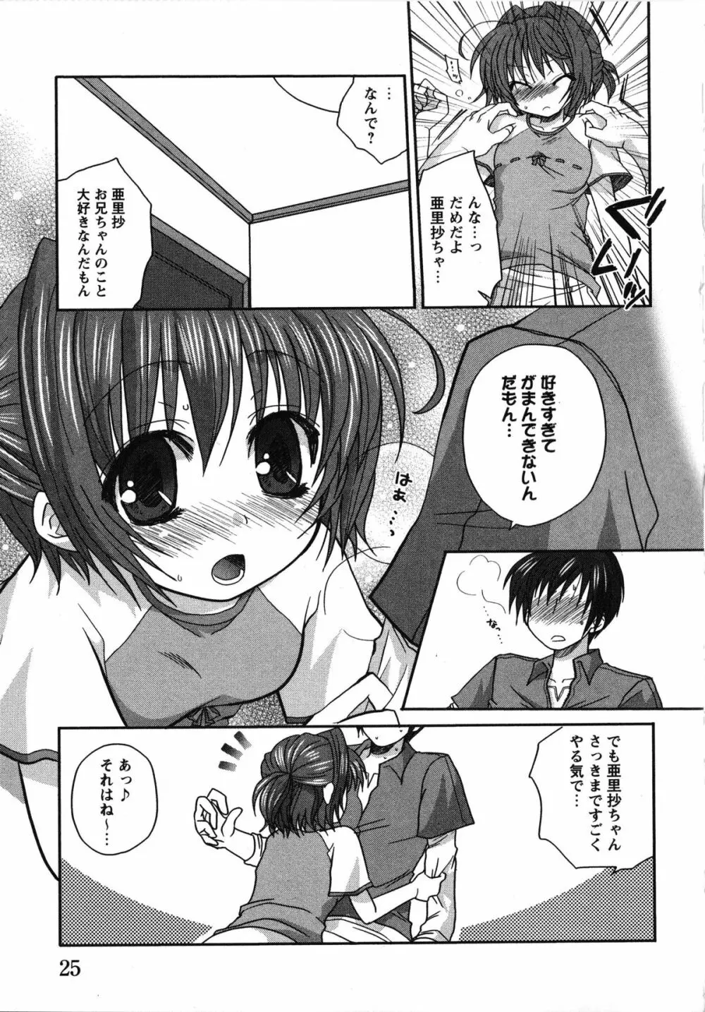 ドキドキ母娘レッスン ~教えて・Hなお勉強~ Page.29