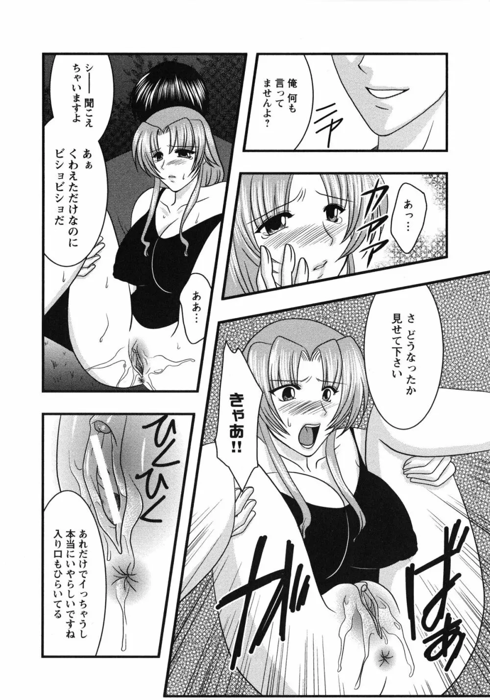 ドキドキ母娘レッスン ~教えて・Hなお勉強~ Page.49