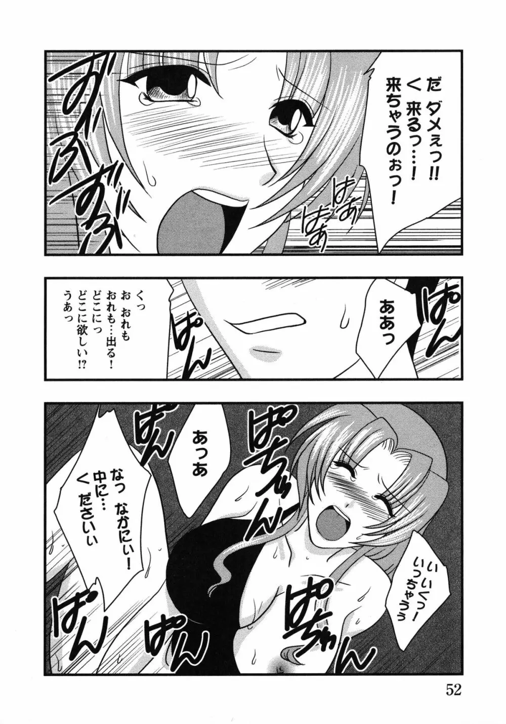 ドキドキ母娘レッスン ~教えて・Hなお勉強~ Page.55