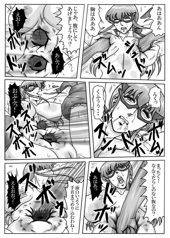 Junpaku no Super Heroine White Princess Ep2 Page.18