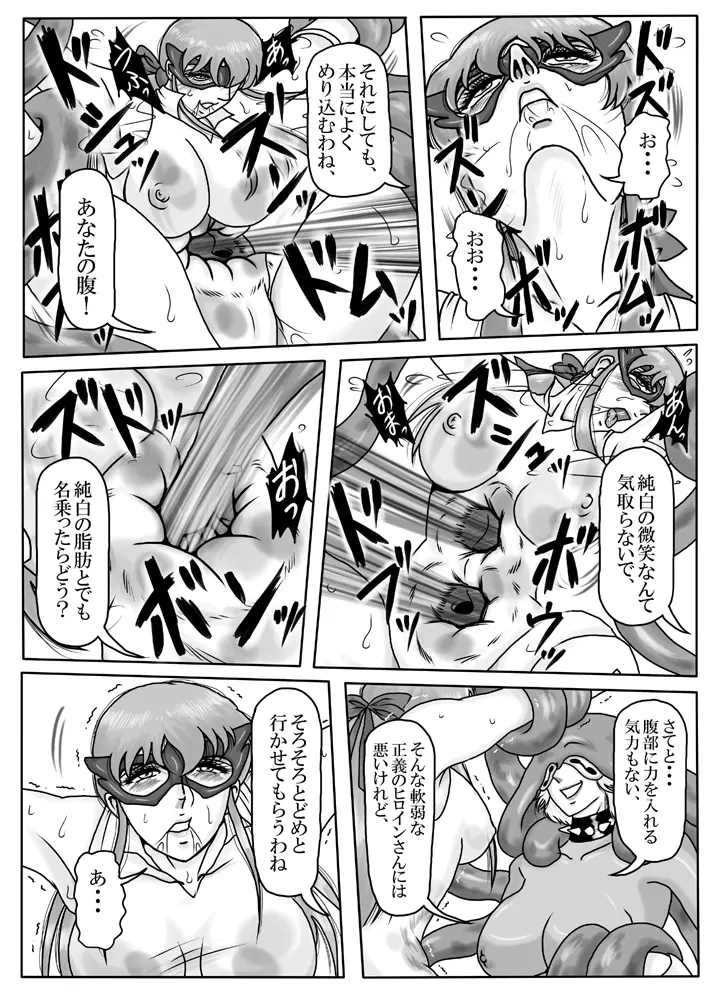 Junpaku no Super Heroine White Princess Ep2 Page.19