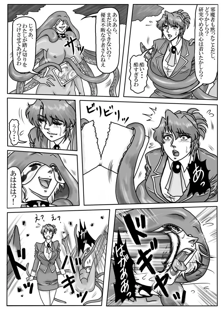 Junpaku no Super Heroine White Princess Ep2 Page.21