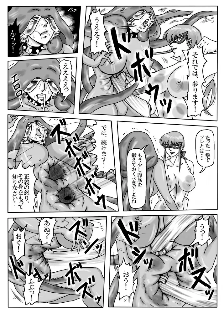 Junpaku no Super Heroine White Princess Ep2 Page.23